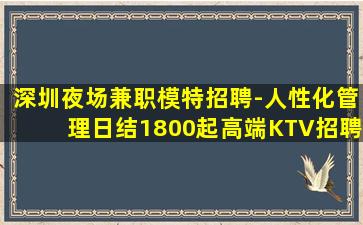 肇庆夜场招聘